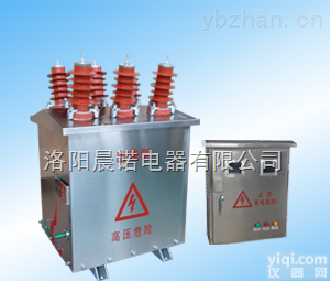 JLZW-12  高压<em>一体式</em>预售电管理系统 <em>预付费</em>计量箱