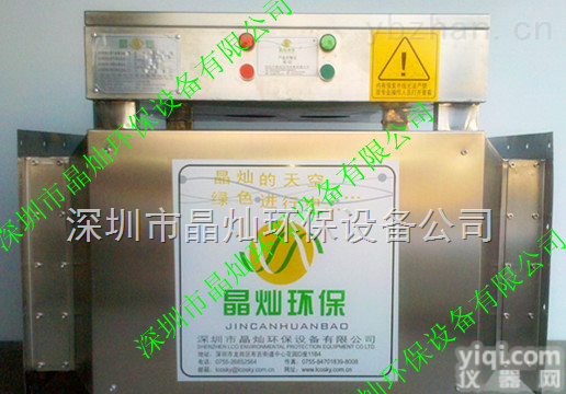 LCO  <em>食品厂</em>尾气<em>净化</em>废气处理