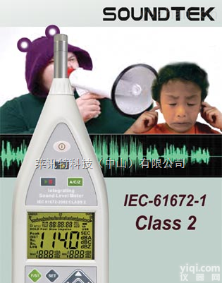 ST-107S  <em>台湾</em>泰<em>玛斯</em>积分式<em>噪音计</em>Class2