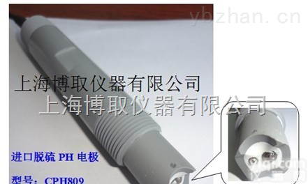 CPH809  进口<em>脱硫</em>PH电极<em>价格</em>，可配套ABB<em>脱硫</em>PH计