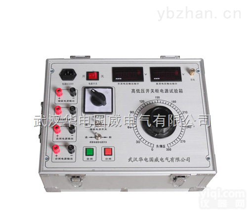 GWGK-I  <em>GWGK-I 高低压开关柜电源试验箱</em>