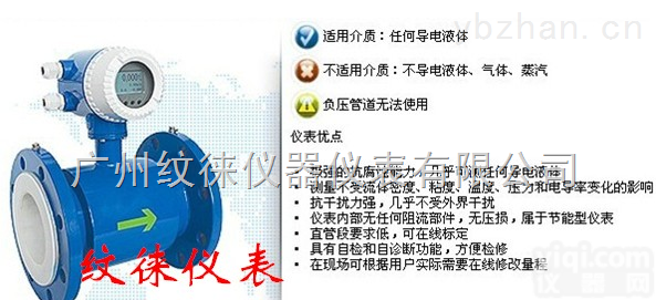 <em>DN50</em>  <em>电磁</em><em>流量计</em>广州<em>电磁</em><em>流量计</em>