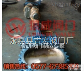 <em>电液</em>动<em>刀型</em><em>闸阀</em>-液动<em>刀型</em><em>闸阀</em>-<em>刀型</em><em>闸阀</em>-<em>电液</em>动闸