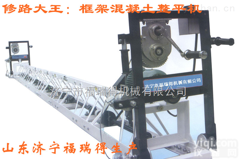 <em>水泥设备</em> 混凝土整平机