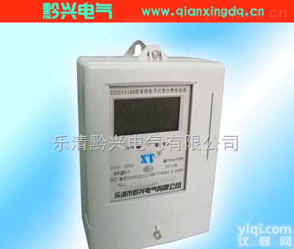 <em>DDSY5188</em>  【厂家直销】单相预付费<em>电能表</em>