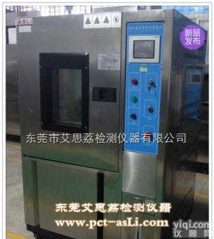 综合淋雨试验箱,单面/<em>双面</em>/多层线路板高低温交变湿热<em>测试设备</em>,电液冲击振动台实验