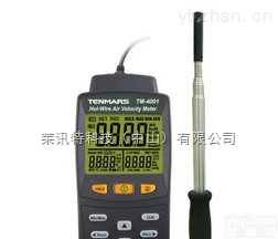 TM-4001  台湾泰<em>玛斯</em>热线式<em>风速仪</em>/风速计
