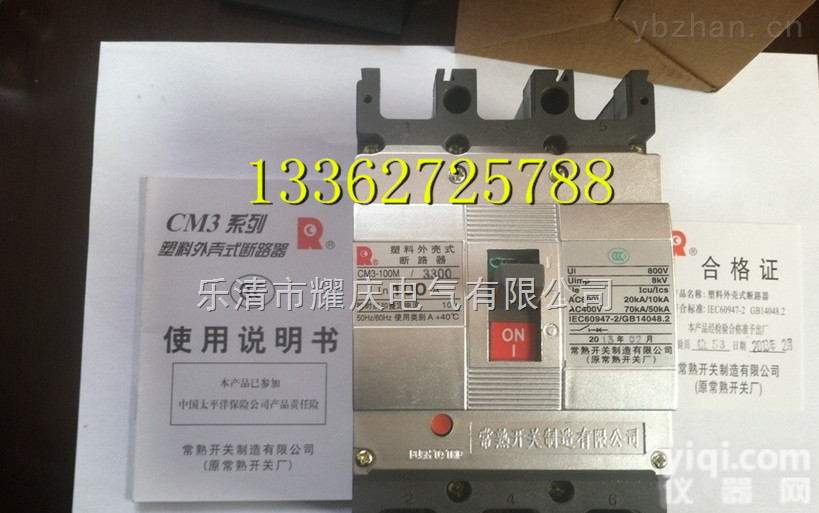 CM3-100C/<em>3300</em>  <em>常熟</em>CM3<em>断路器</em>