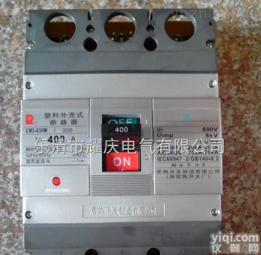 CM3-800H/3300  CM3塑壳<em>断路器</em>、厂家、<em>温州</em>产