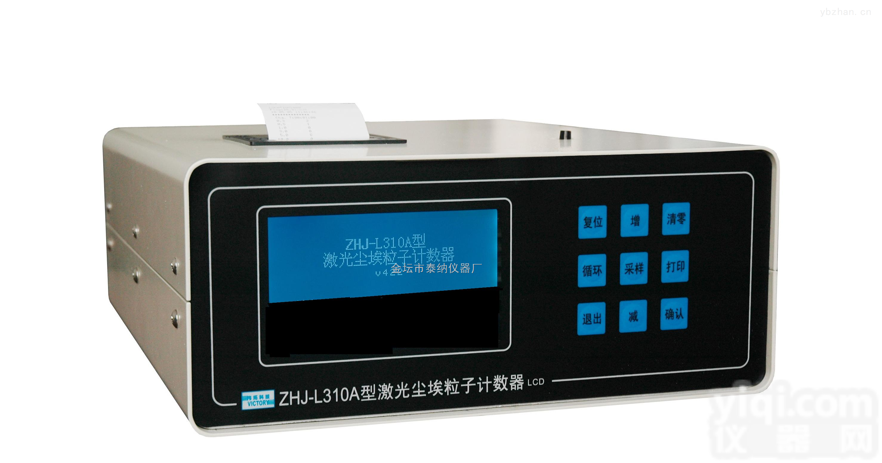 ZHJ-L310A  激光<em>尘埃</em><em>粒子</em><em>计数器</em> 28.3L/min