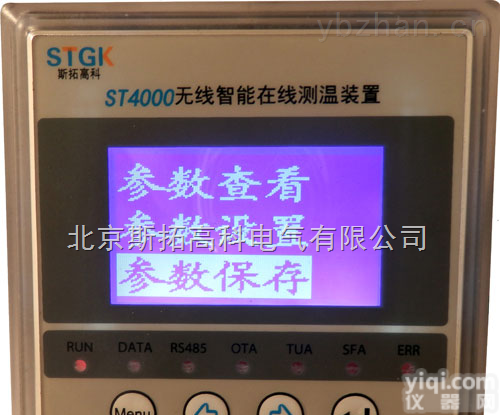 <em>开关柜</em>无线<em>接点</em>在线<em>测温</em>装置