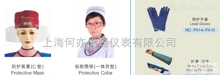 <em>射线</em><em>防护面罩</em>防护手套铅围领