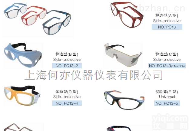 Ｘ射线<em>辐射防护</em><em>眼镜</em>、铅<em>眼镜</em>
