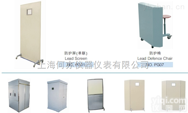 PG03铅<em>防护屏</em>铅屏风射线<em>防护屏</em>