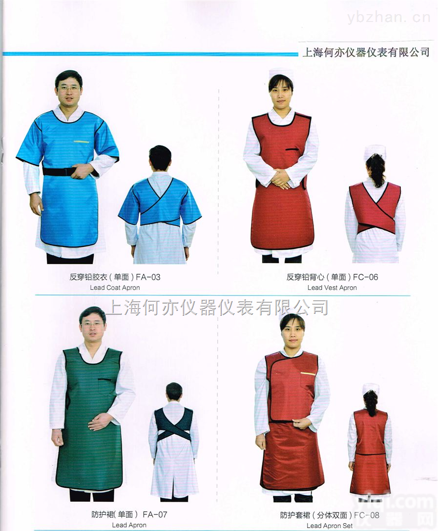 X<em>射线</em>防护铅<em>背心</em>/辐射防护裙/铅防护服
