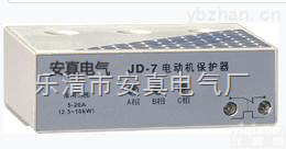 XJ2  XJ2<em>电动机</em><em>保护器</em>（断相<em>保护继电器</em>