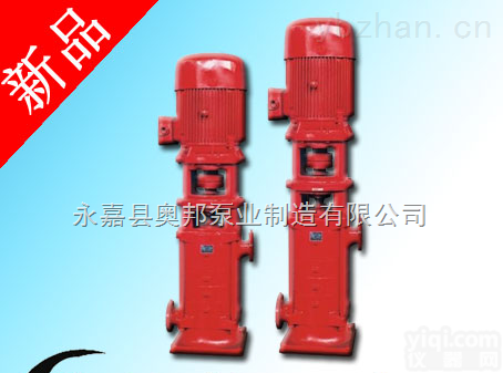 <em>消防泵</em>,XBD-L<em>多级</em>分<em>段式</em><em>消防泵</em>,<em>多级</em><em>消防泵</em>