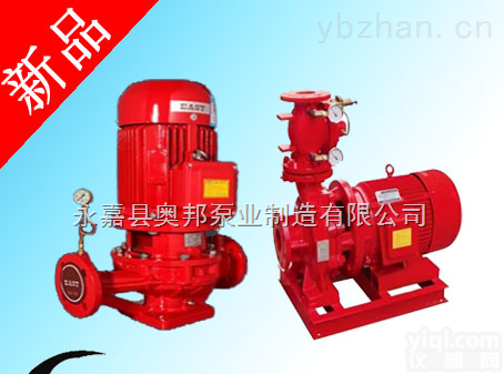XBD3.0/5-50（65）  <em>消防泵</em>，XBD-L立式单级单吸<em>消防泵</em>，<em>奥邦</em><em>泵业</em>