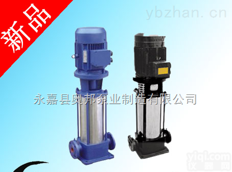 GDL多级泵,多级泵,多级离心泵,奥邦泵业