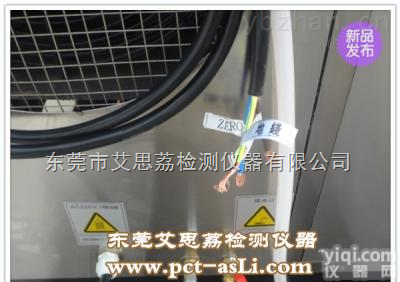 冷凝水试验设备 ,汽车透镜高低温<em>交变</em><em>湿热</em><em>测试设备</em>,温湿度冲击振动台实验