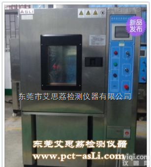 <em>光伏</em>组件湿冻箱,游乐设备高低温交变湿热<em>测试设备</em>,运输冲击振动台实验