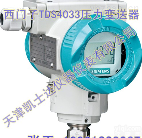 TDS4033-1CA00  TDS4033-1CA00-1CA6A01压力变送器