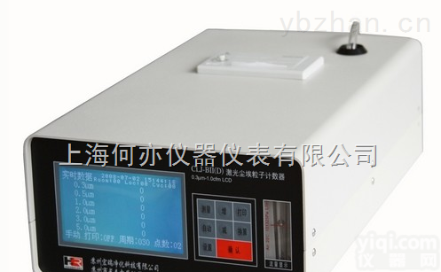 CLJ-BII（D）大流量激光<em>尘埃</em><em>粒子</em><em>计数器</em>