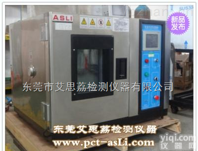 UV紫外线老化试验箱,<em>汽车电子</em>配件高低温交变湿热<em>测试设备</em>,水平冲击振动台实验