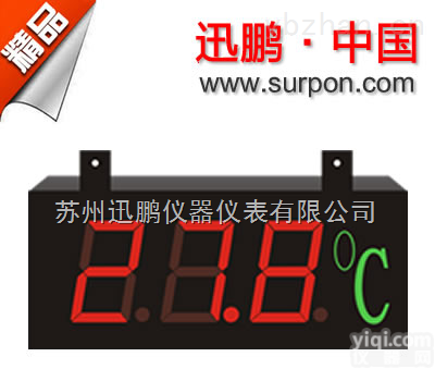 大屏<em>显示器</em>|大屏<em>温度</em><em>显示器</em>|温湿度看板​