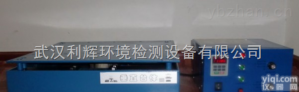 1～600HZ  <em>武汉</em>耐<em>振动</em>试验台