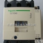 LC1D40  <em>施耐德</em>交流接触器