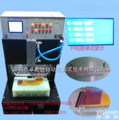 <em>SATE-S-2000-2  深圳卓能达专注软板自动化测试</em>
