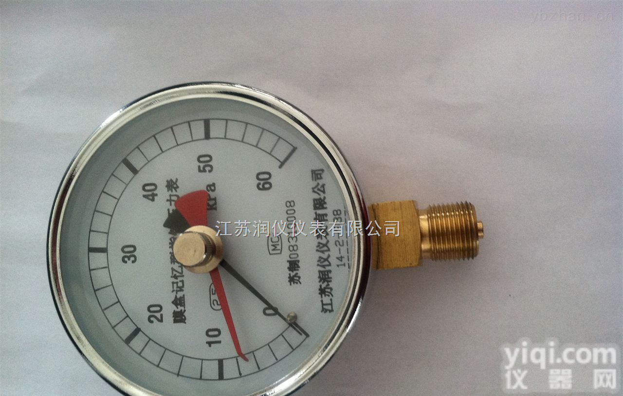 膜盒<em>记忆型</em>指针<em>压力表</em>