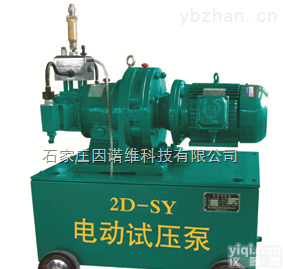 2D-SY  <em>河北</em> 2D-SY 高压 电动<em>试压泵</em>