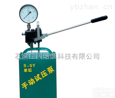 S-SY（6.3-80）  <em>河北</em> S-SY 手动 <em>单缸</em><em>试压泵</em>