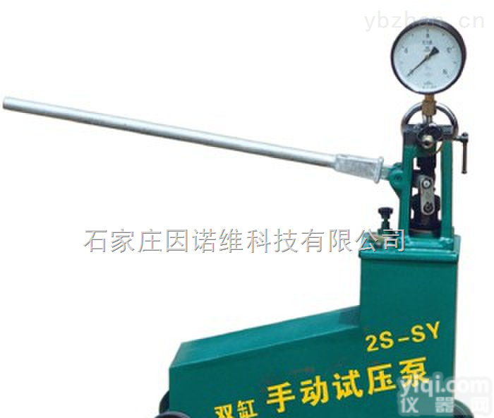 2S-SY  河北 2S-SY <em>双缸</em> <em>手动</em><em>试压泵</em>