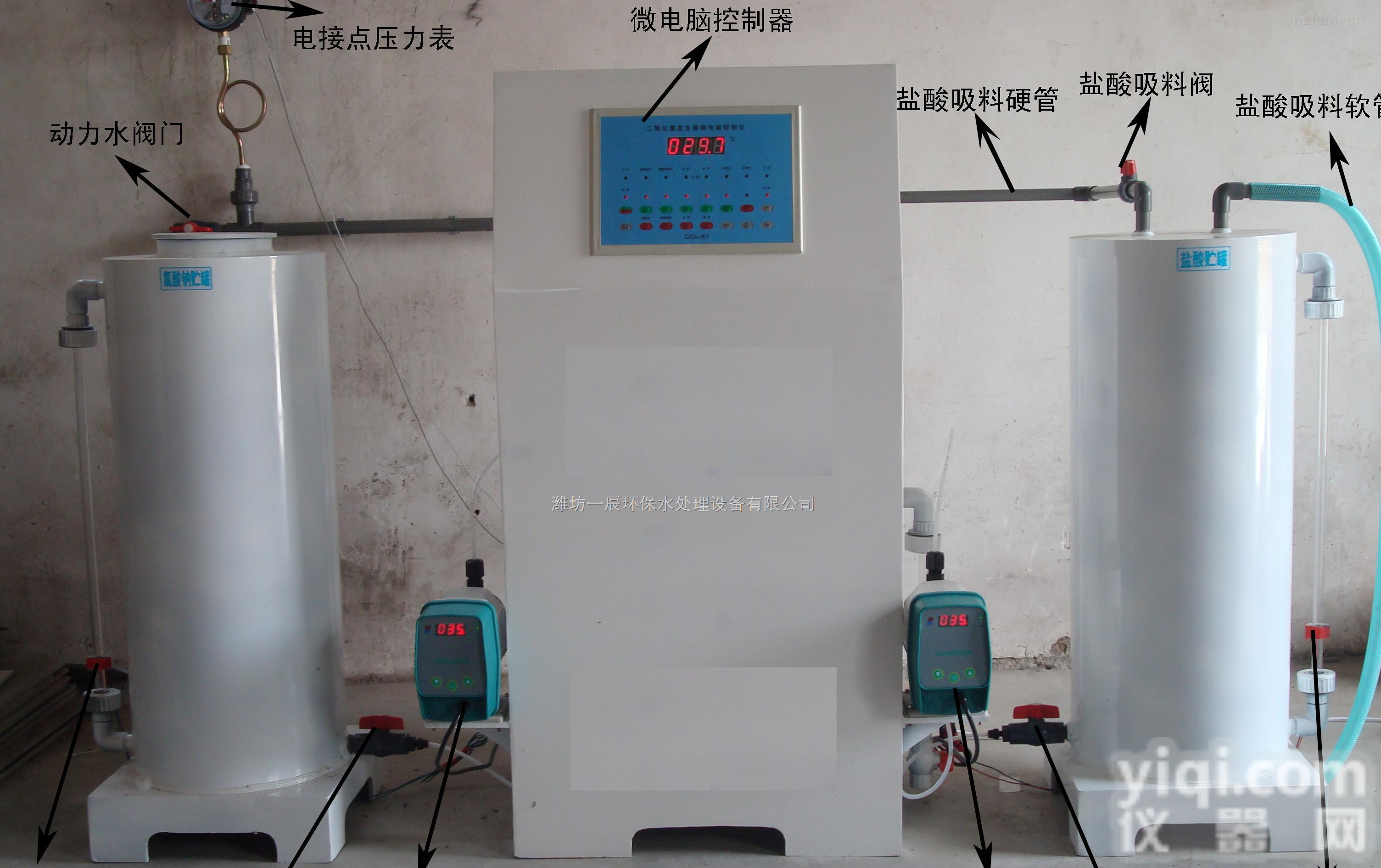 山西省<em>太原市</em>二氧化氯<em>发生器</em>设备工程