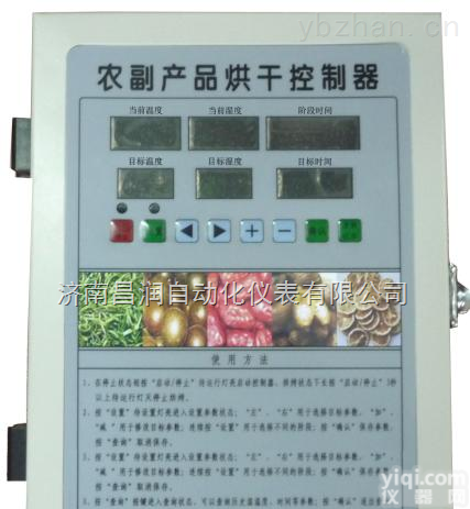 iDC-400  农副产品烘干控制器iDC-400|内蒙<em>IDC</em>-400控制仪｜兰州市、金昌市、白银市
