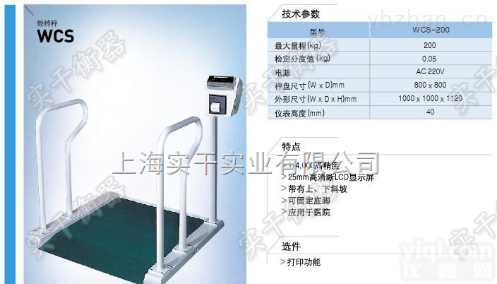 <em>韩国</em>凯士轮椅秤  <em>200</em>公斤<em>韩国</em>凯士轮椅秤价格