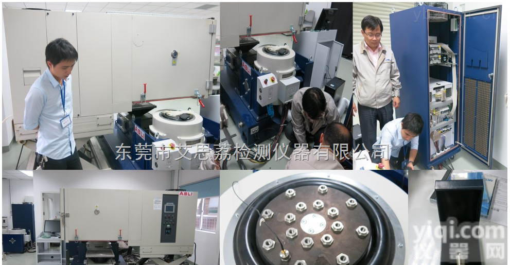 ES-1  大<em>推力</em>大<em>位移</em>振动试验系列