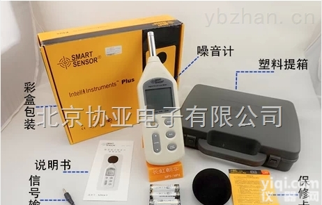 AR824  数字式<em>噪音计</em> <em>声级计</em> 分贝仪 <em>音量计</em> 噪音仪测声音大小