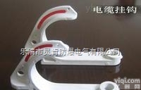 GL-PVC 80<em>矿用</em><em>电缆</em><em>挂钩</em>