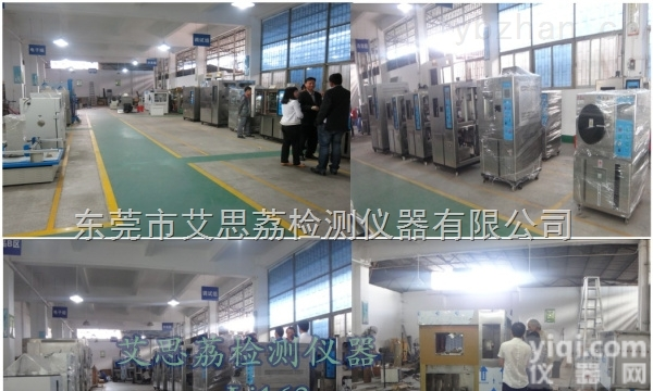 氙灯老化试验机 氙灯耐气候<em>试验箱</em> 就选【<em>艾思</em>荔仪器】