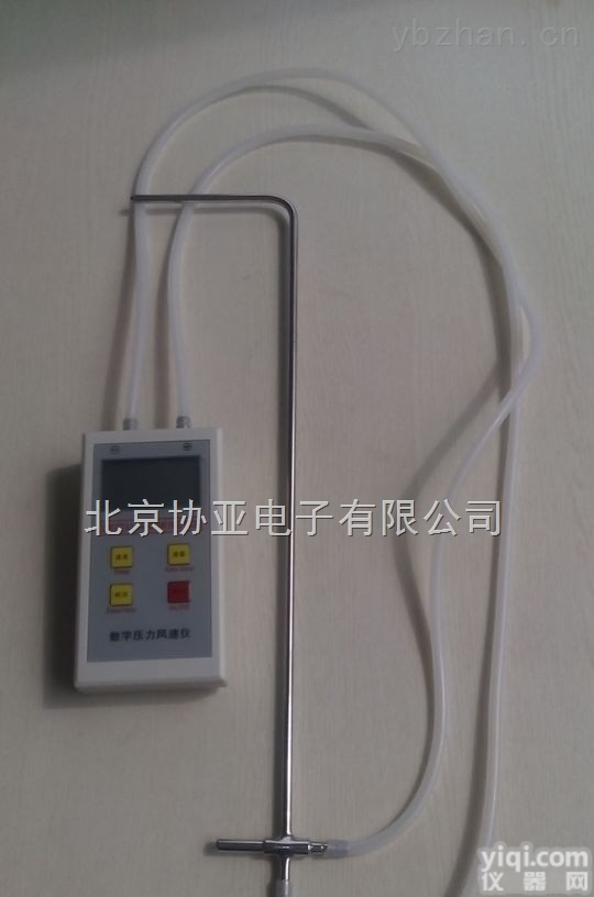 XYFS-01  皮托管风速压力仪/<em>数字</em>风速压力仪/<em>数字</em>风速<em>风压</em>仪