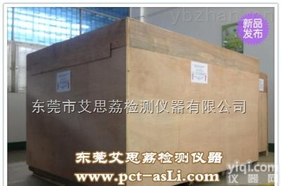 氙灯实验室 氙灯耐气候<em>试验箱</em> 就选【<em>艾思</em>荔仪器】