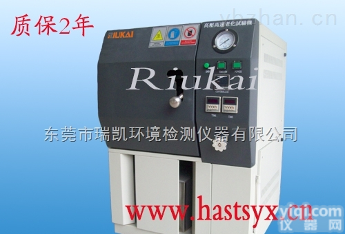 HAST<em>试验箱</em>,HAST老化箱符合GB/T 2423.2-2008试验标准