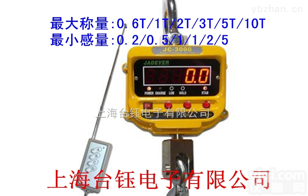 <em>抗静电</em><em>吊钩</em>秤哪有卖 钰恒品PaiJC-600KG吊秤市场价多少