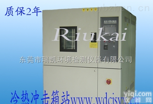 <em>深圳</em>提篮式冷热冲击<em>试验箱</em>,冷热<em>温度</em>冲击试验机
