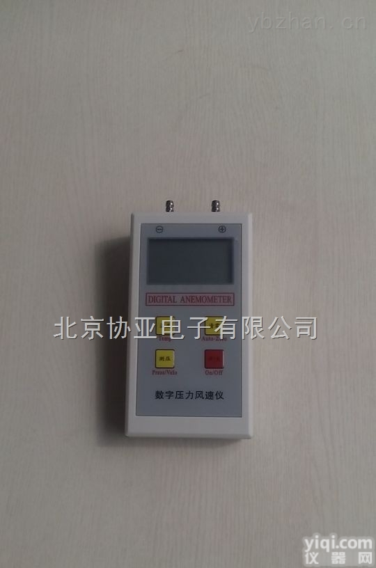 XY-2001  皮托管风速计/压力风速表/数字风速风压仪/智能风速风压仪