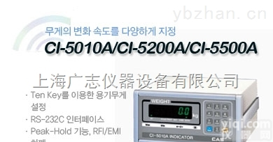 CI-5010A  韩国凯士CAS<em>工业用</em>称重<em>控制仪</em>表CI-5010A低价直销